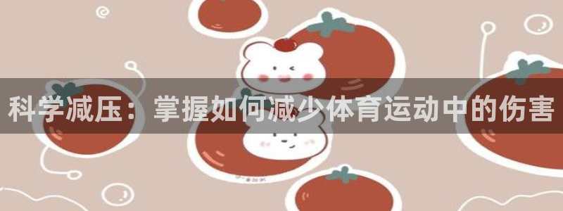 球速体育